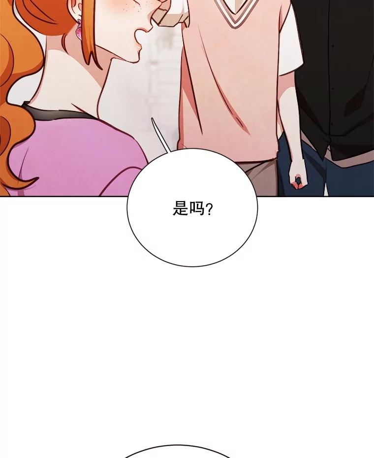 《心动！全民恋爱观察秀》35.回礼 第38页