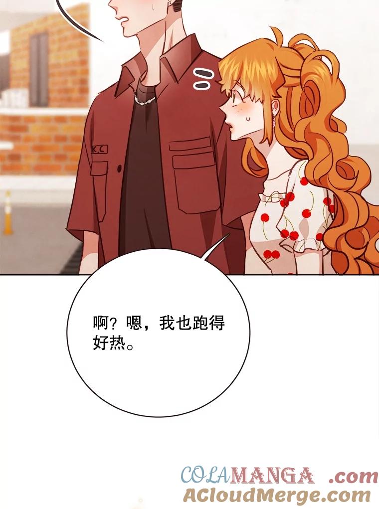 《心动！全民恋爱观察秀》35.回礼 第5页