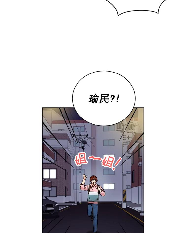 《巴塞罗那恋人》35.我很坚强 第18页