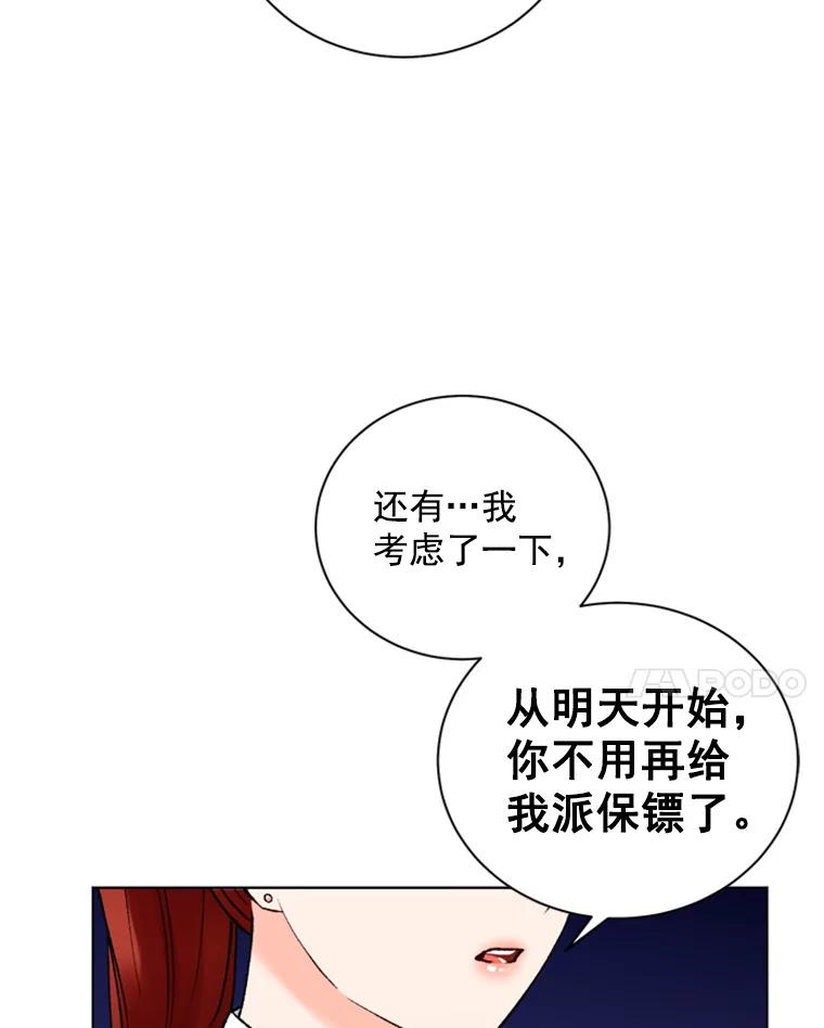 《巴塞罗那恋人》35.我很坚强 第15页