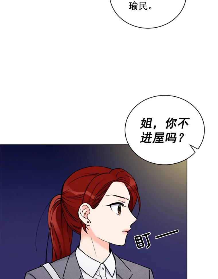《巴塞罗那恋人》35.我很坚强 第21页