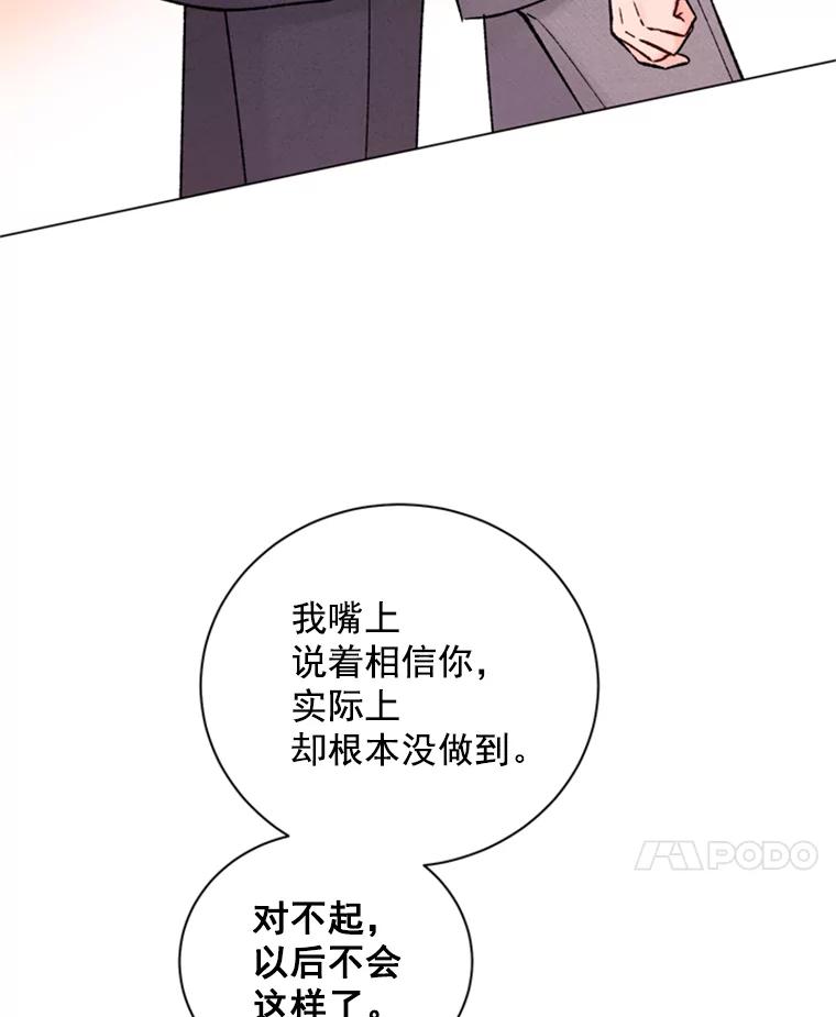 《巴塞罗那恋人》35.我很坚强 第53页