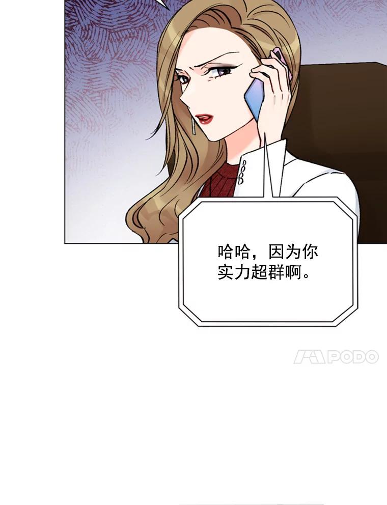 《巴塞罗那恋人》35.我很坚强 第84页