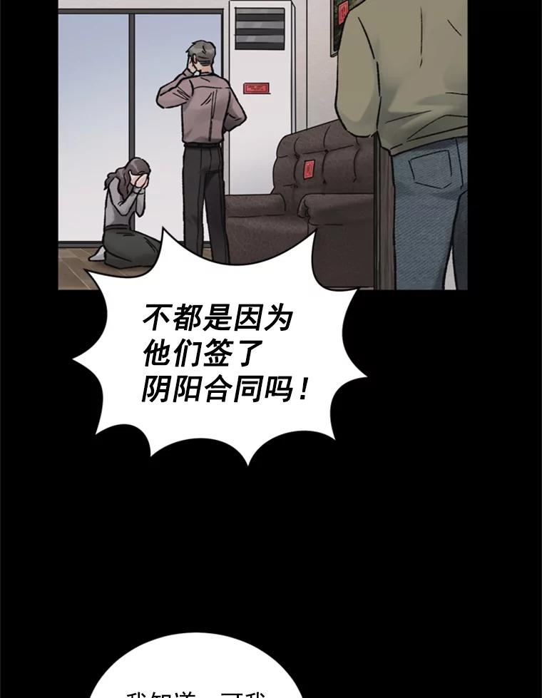 《巴塞罗那恋人》35.我很坚强 第68页