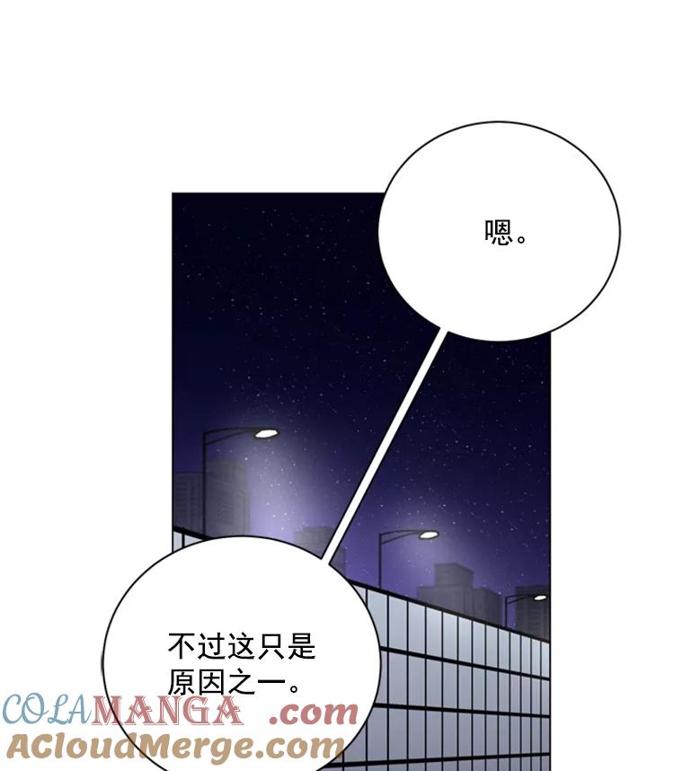 《巴塞罗那恋人》35.我很坚强 第10页