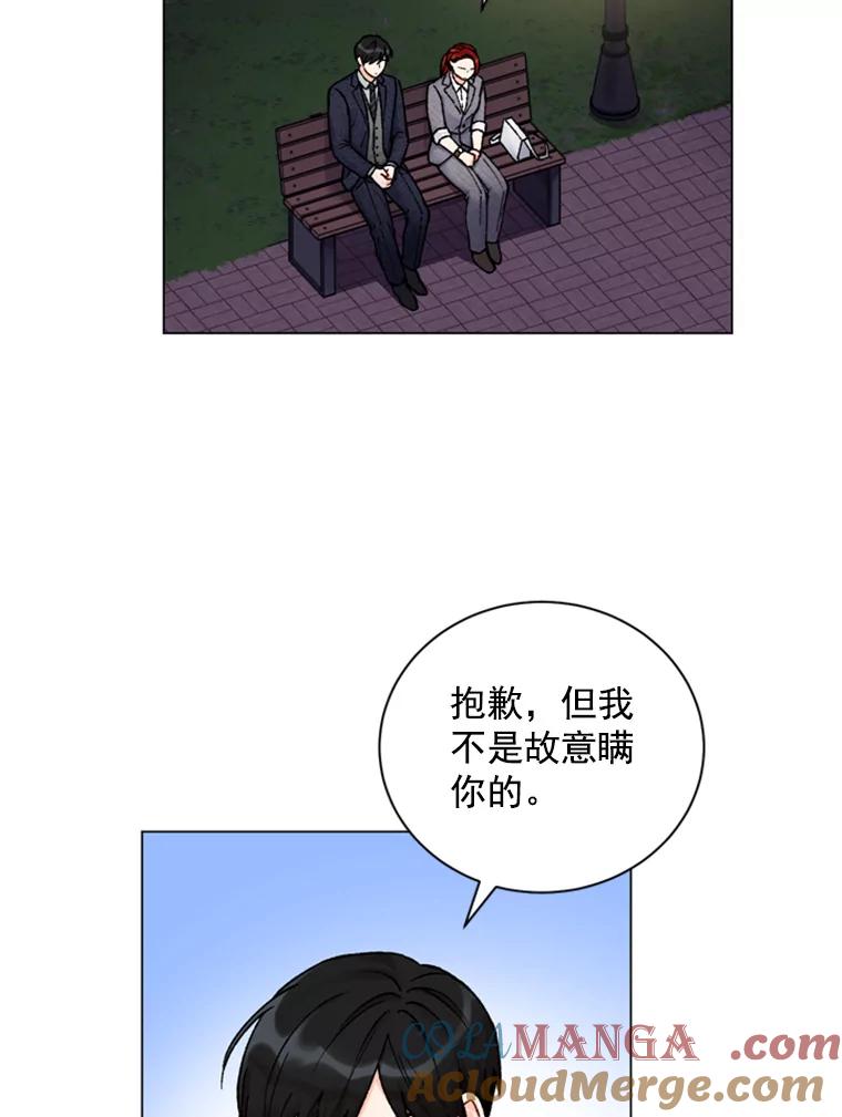 《巴塞罗那恋人》35.我很坚强 第31页