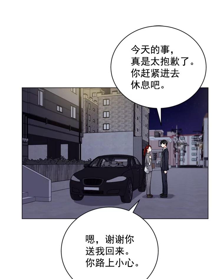 《巴塞罗那恋人》35.我很坚强 第14页