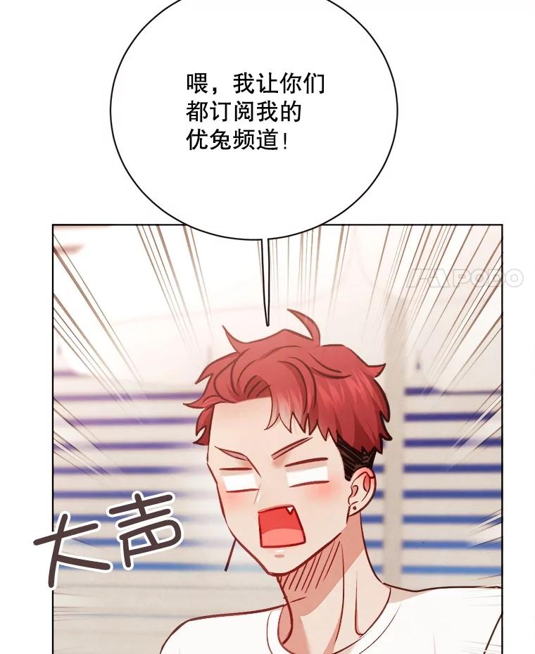 《心动！全民恋爱观察秀》35.回礼 第39页