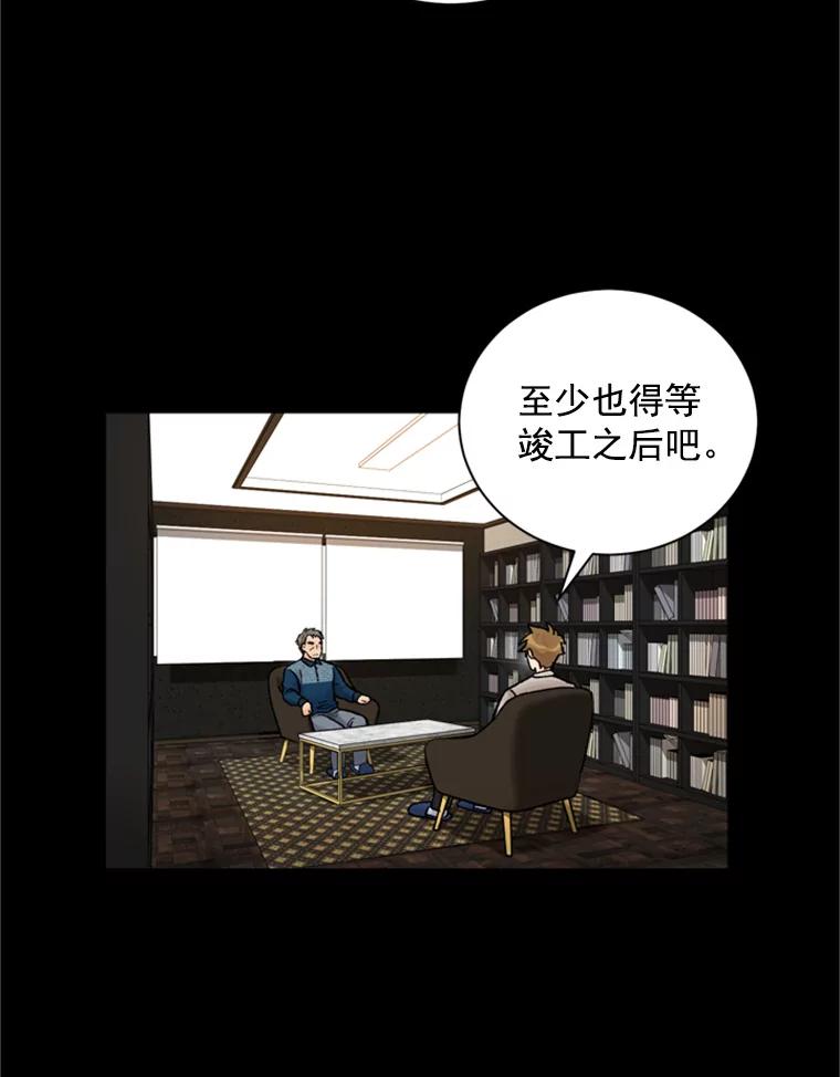 《巴塞罗那恋人》35.我很坚强 第65页