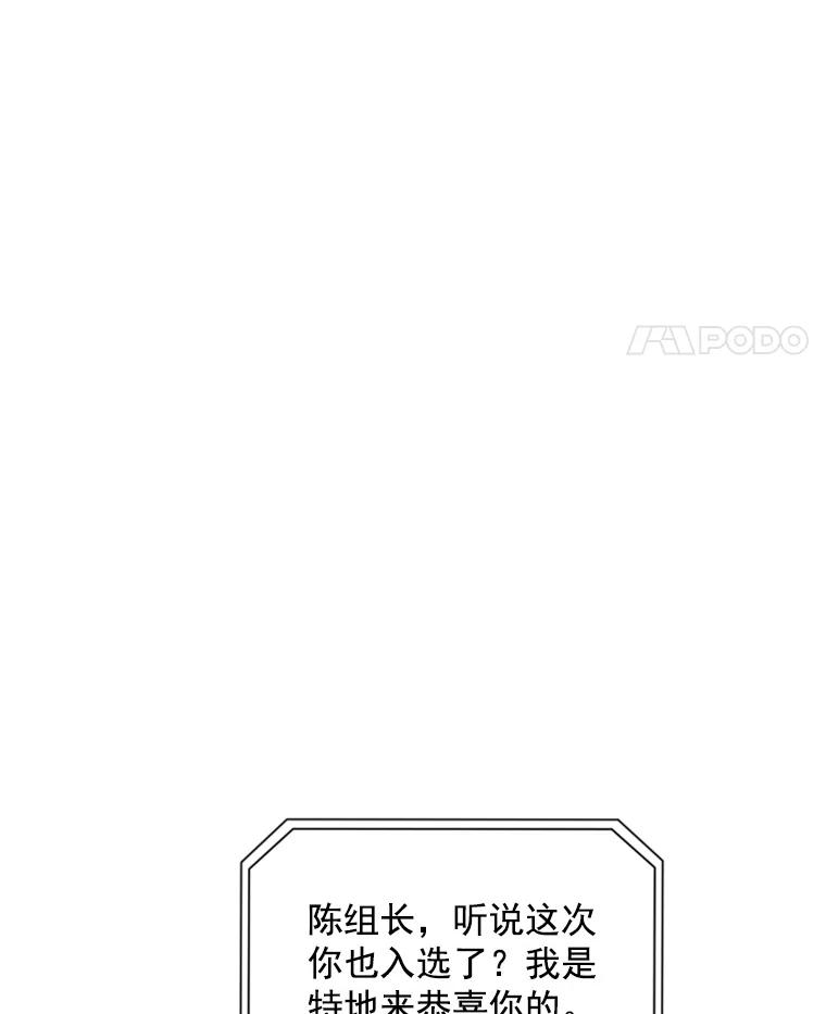 《巴塞罗那恋人》35.我很坚强 第81页