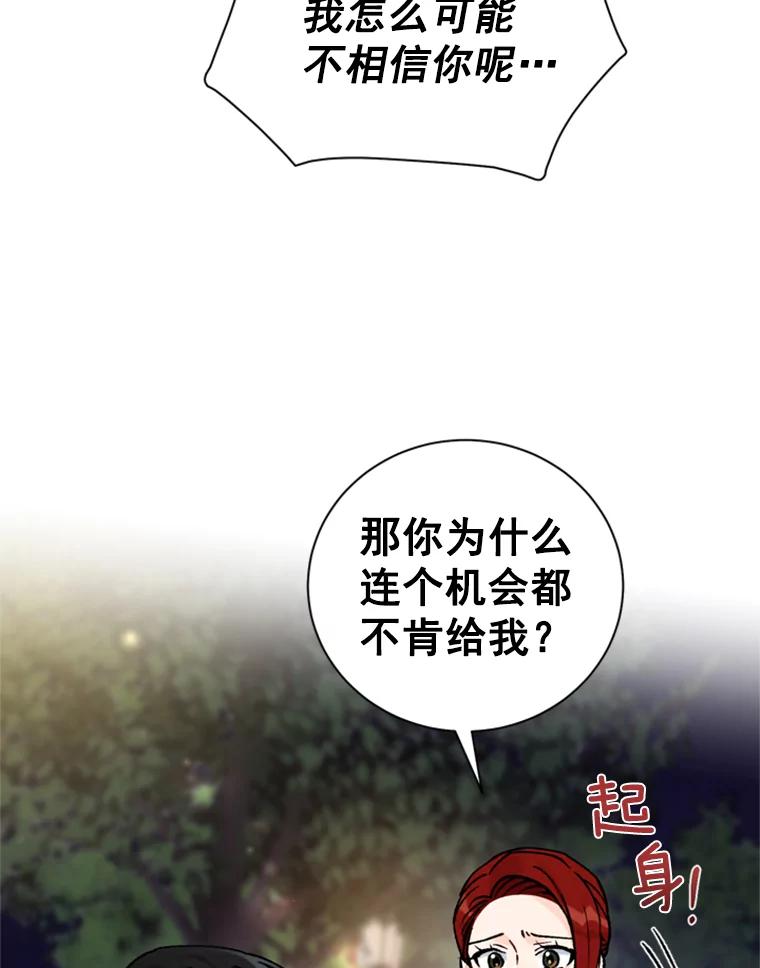 《巴塞罗那恋人》35.我很坚强 第38页