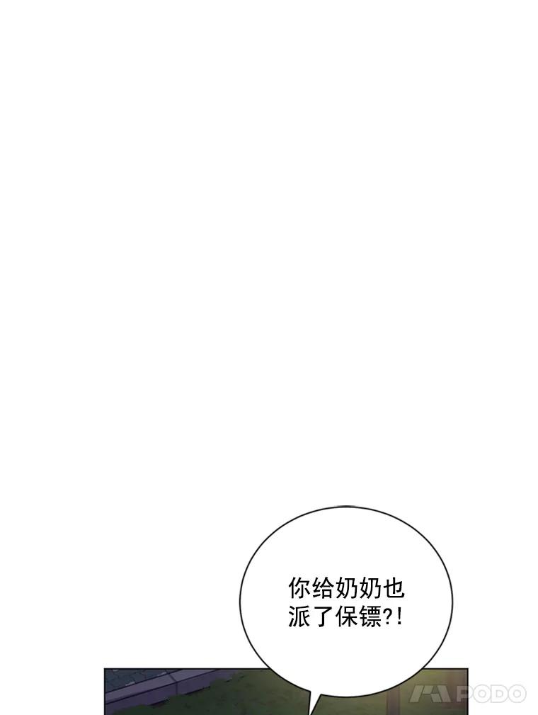 《巴塞罗那恋人》35.我很坚强 第30页