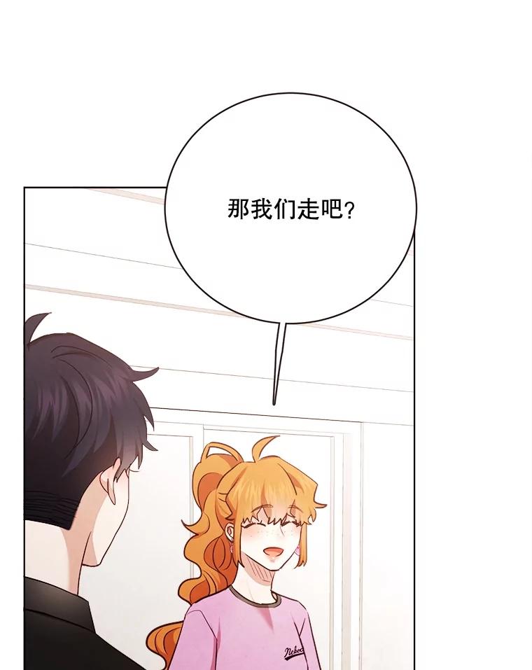 《心动！全民恋爱观察秀》35.回礼 第112页