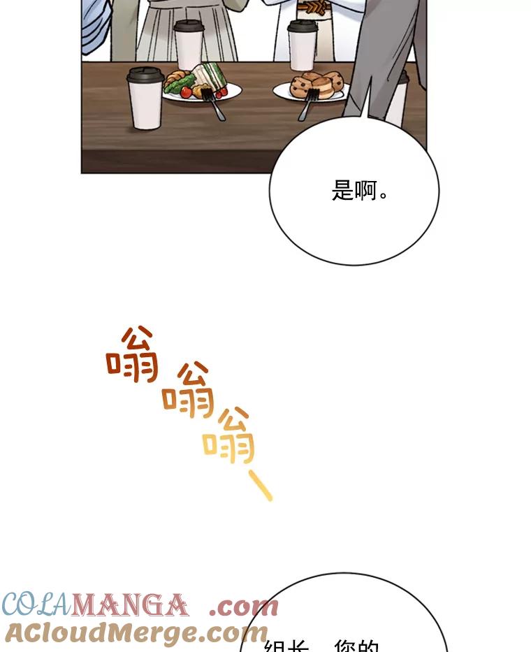 《巴塞罗那恋人》35.我很坚强 第79页
