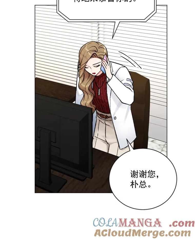 《巴塞罗那恋人》35.我很坚强 第82页