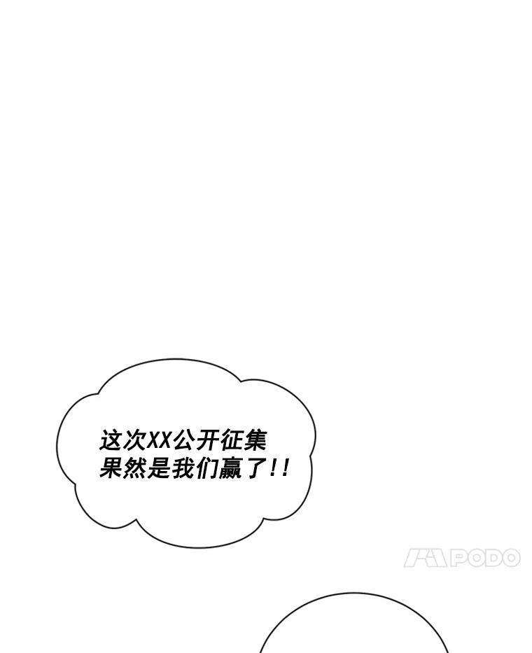 《巴塞罗那恋人》35.我很坚强 第77页