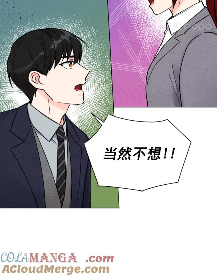 《巴塞罗那恋人》35.我很坚强 第43页