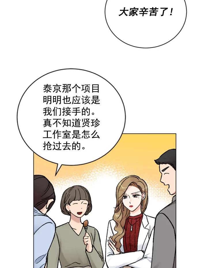 《巴塞罗那恋人》35.我很坚强 第78页