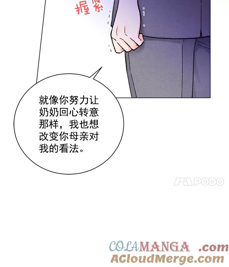 《巴塞罗那恋人》35.我很坚强 第46页