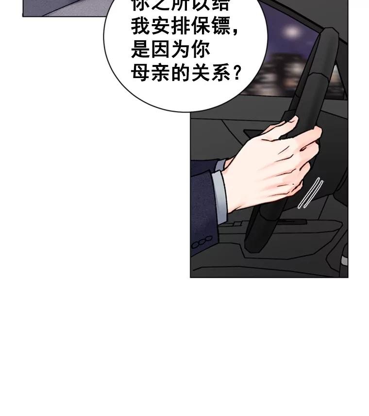 《巴塞罗那恋人》35.我很坚强 第9页