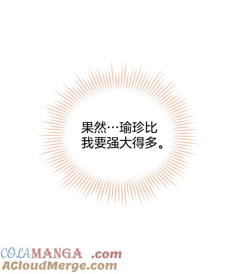 《巴塞罗那恋人》35.我很坚强 第55页