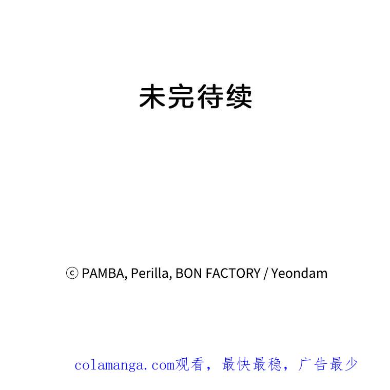 《巴塞罗那恋人》35.我很坚强 第89页