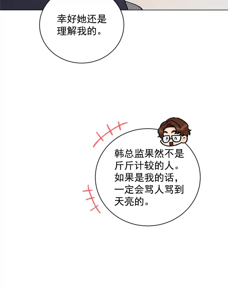 《巴塞罗那恋人》36.一室鲜花 第9页