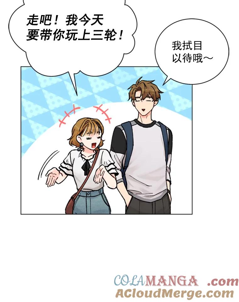 《巴塞罗那恋人》36.一室鲜花 第49页