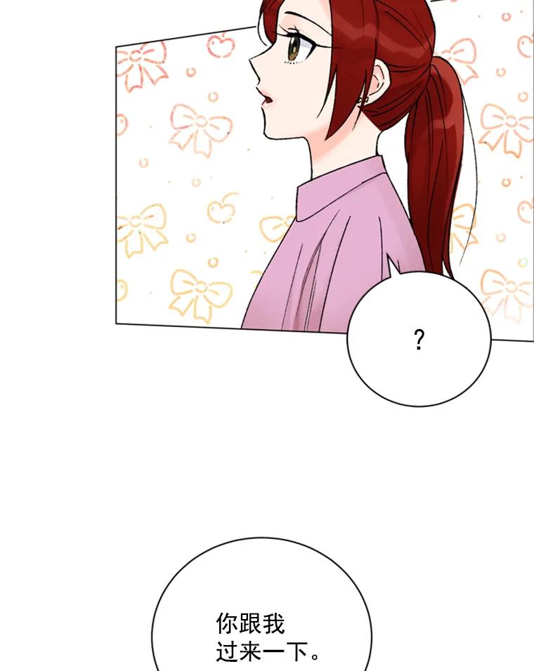 《巴塞罗那恋人》36.一室鲜花 第59页