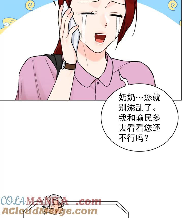 《巴塞罗那恋人》36.一室鲜花 第31页