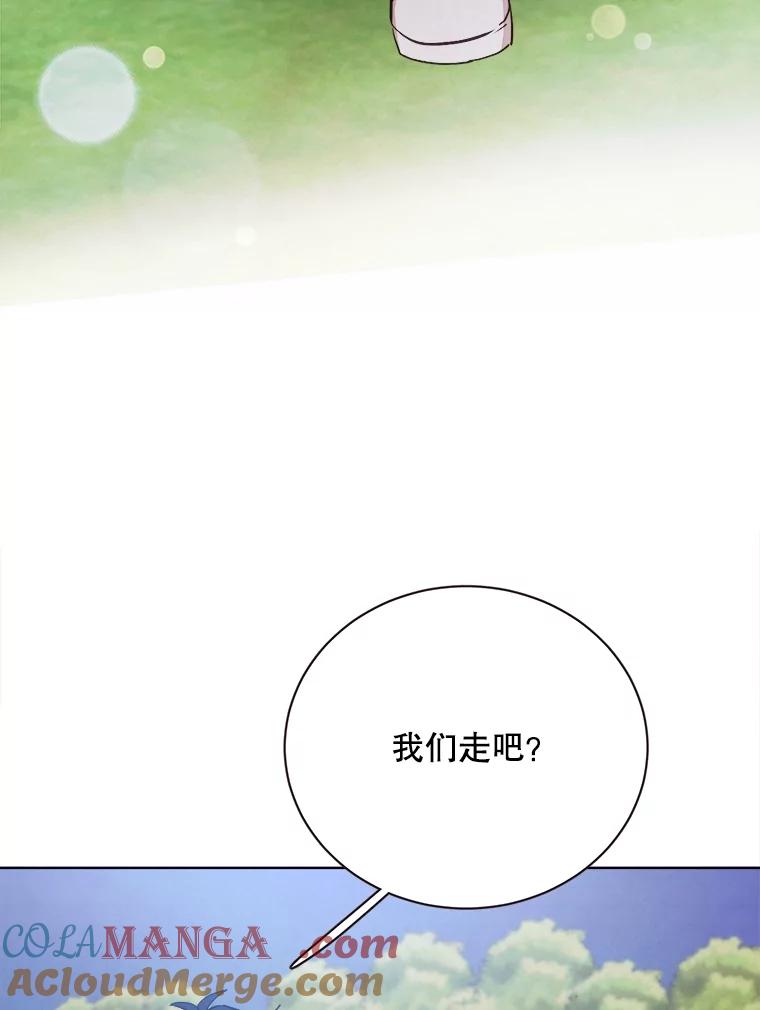 《心动！全民恋爱观察秀》36.不同以往的晚间散步 第17页