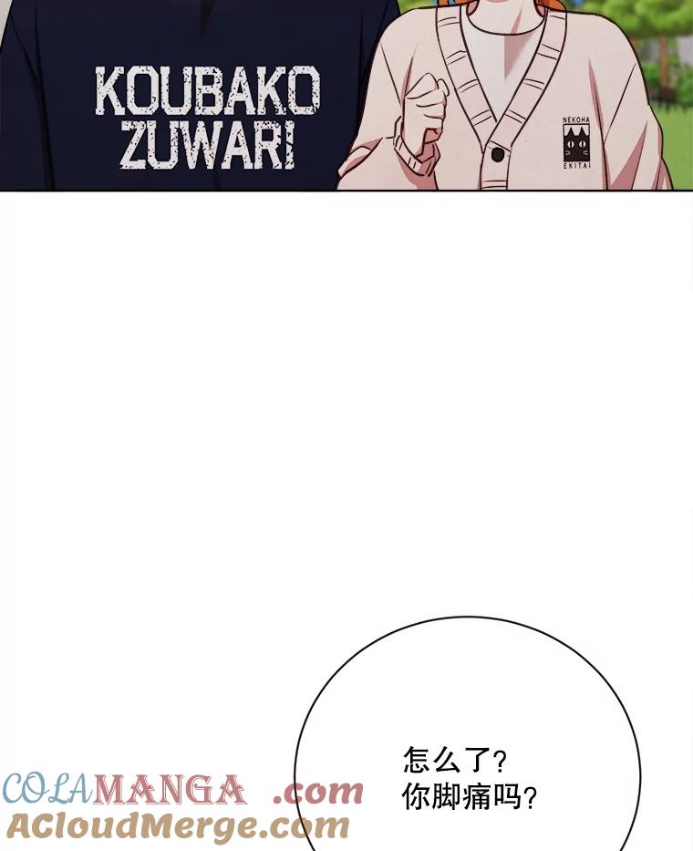 《心动！全民恋爱观察秀》36.不同以往的晚间散步 第37页