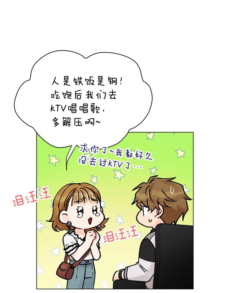 《巴塞罗那恋人》36.一室鲜花 第44页