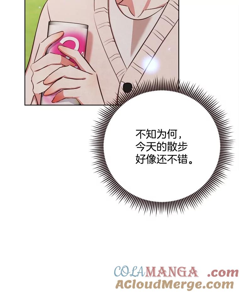 《心动！全民恋爱观察秀》36.不同以往的晚间散步 第33页