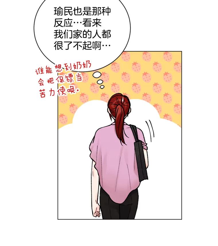 《巴塞罗那恋人》36.一室鲜花 第35页