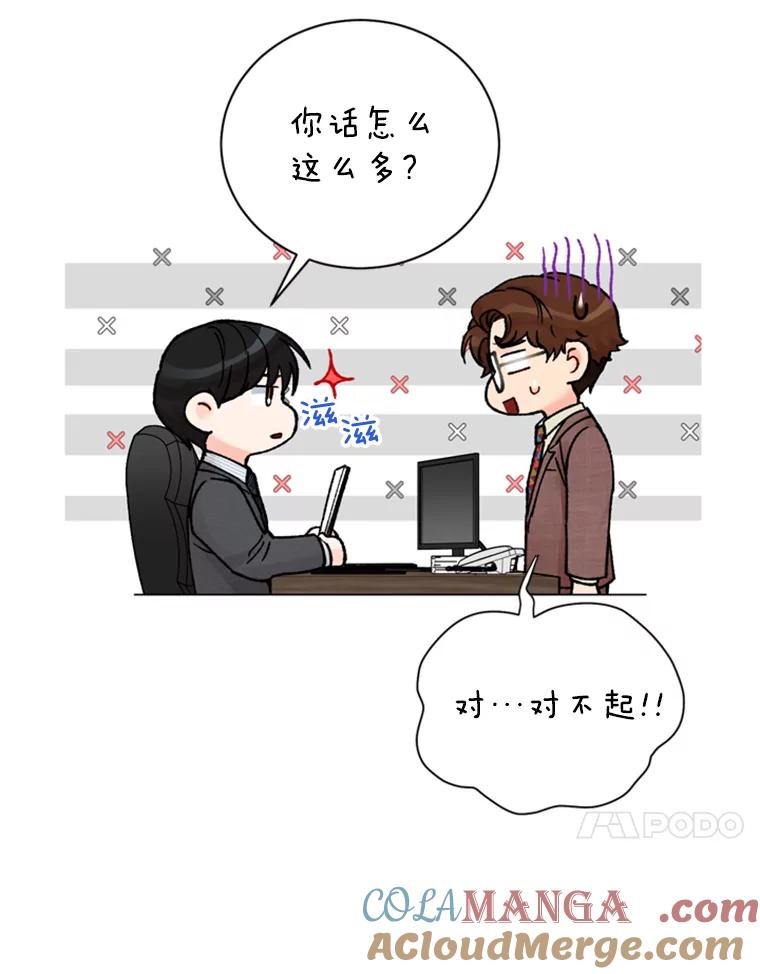 《巴塞罗那恋人》36.一室鲜花 第10页