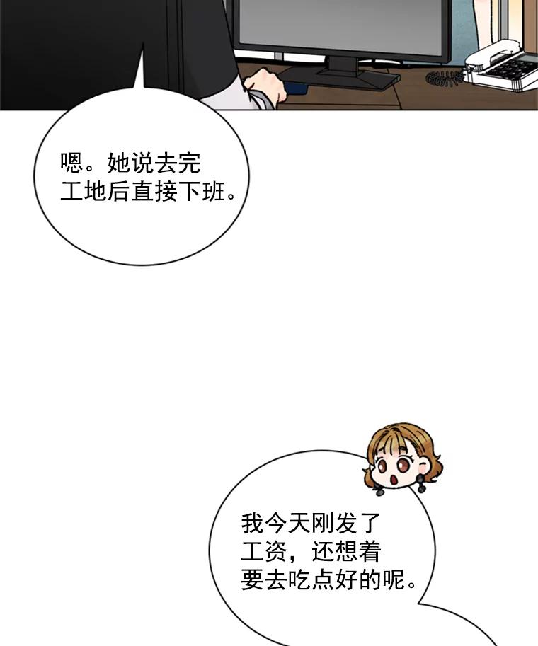 《巴塞罗那恋人》36.一室鲜花 第38页