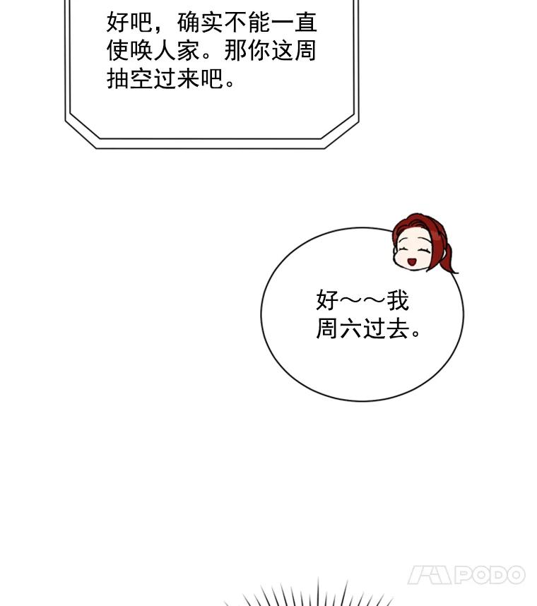 《巴塞罗那恋人》36.一室鲜花 第32页