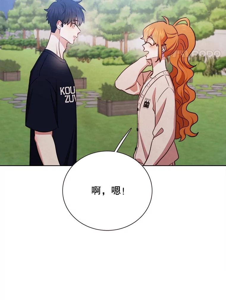 《心动！全民恋爱观察秀》36.不同以往的晚间散步 第18页