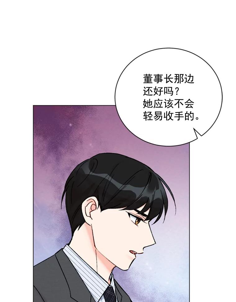 《巴塞罗那恋人》36.一室鲜花 第11页