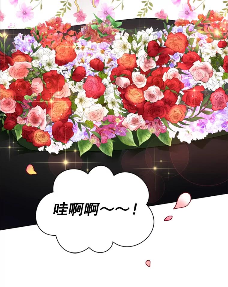 《巴塞罗那恋人》36.一室鲜花 第63页