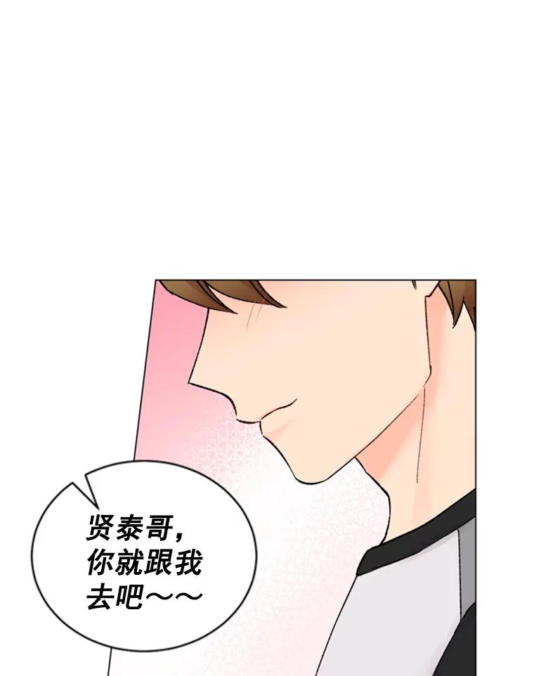 《巴塞罗那恋人》36.一室鲜花 第45页