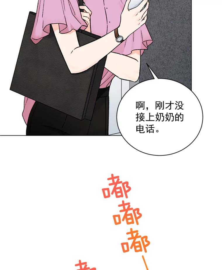 《巴塞罗那恋人》36.一室鲜花 第20页