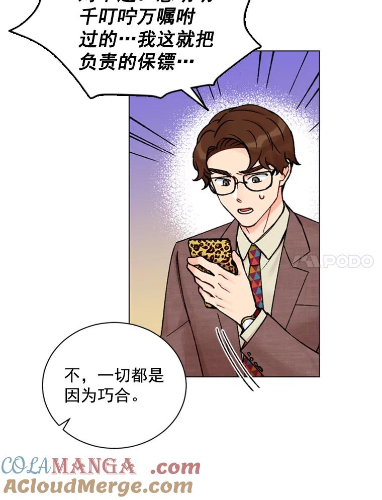 《巴塞罗那恋人》36.一室鲜花 第7页