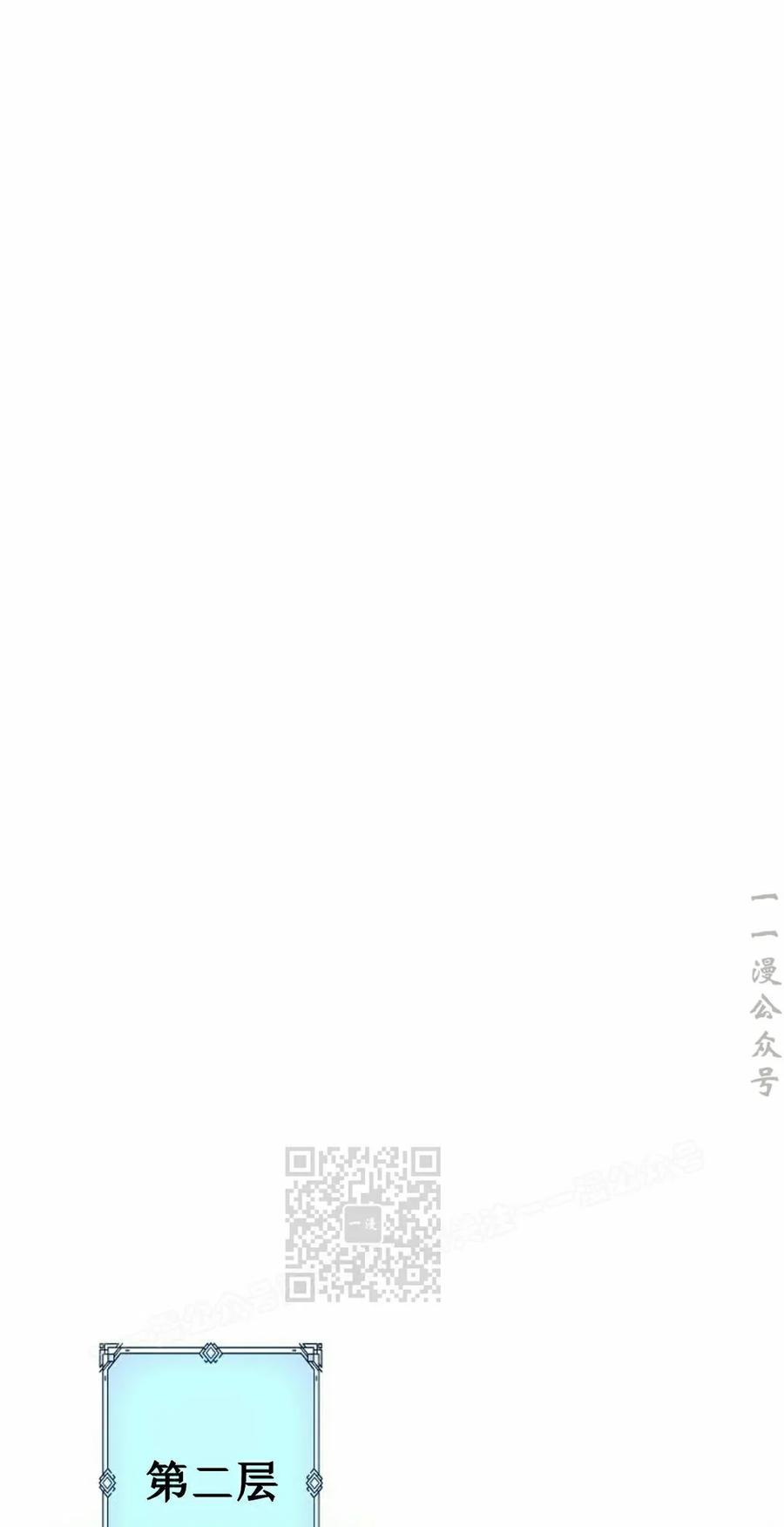 《在疯狂世界里当配角》第36集 第103页
