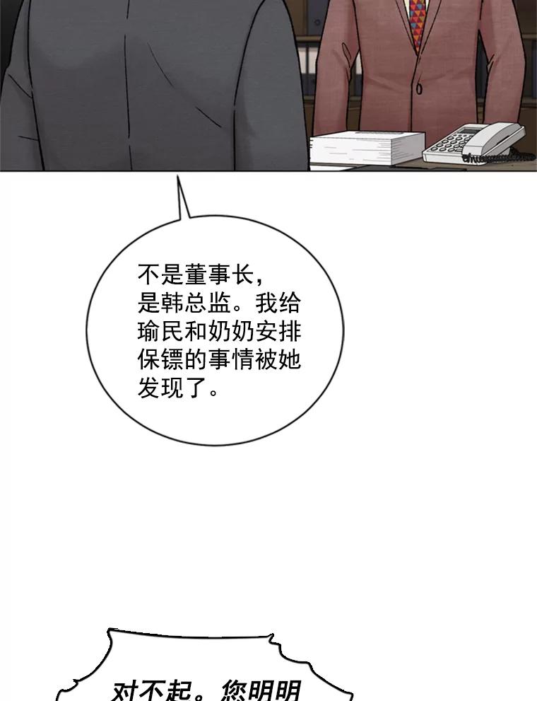 《巴塞罗那恋人》36.一室鲜花 第6页