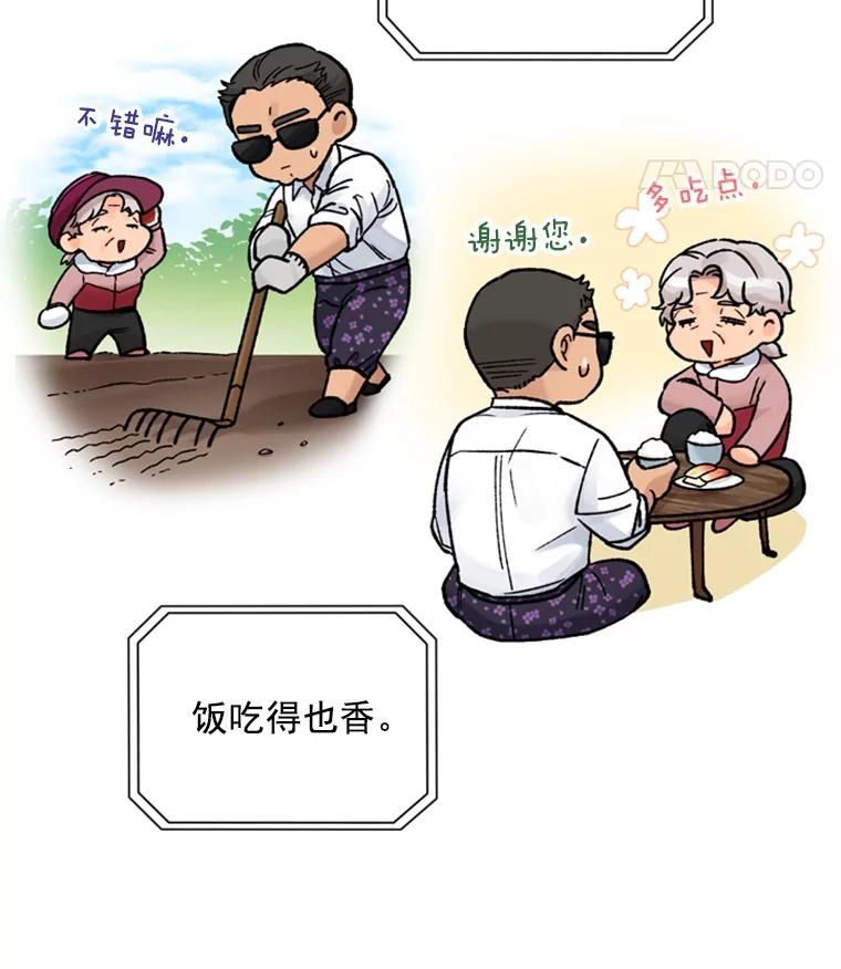 《巴塞罗那恋人》36.一室鲜花 第29页
