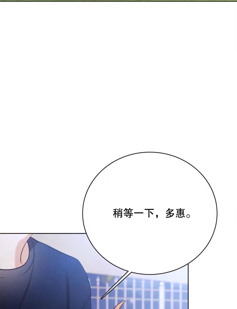 《心动！全民恋爱观察秀》36.不同以往的晚间散步 第44页