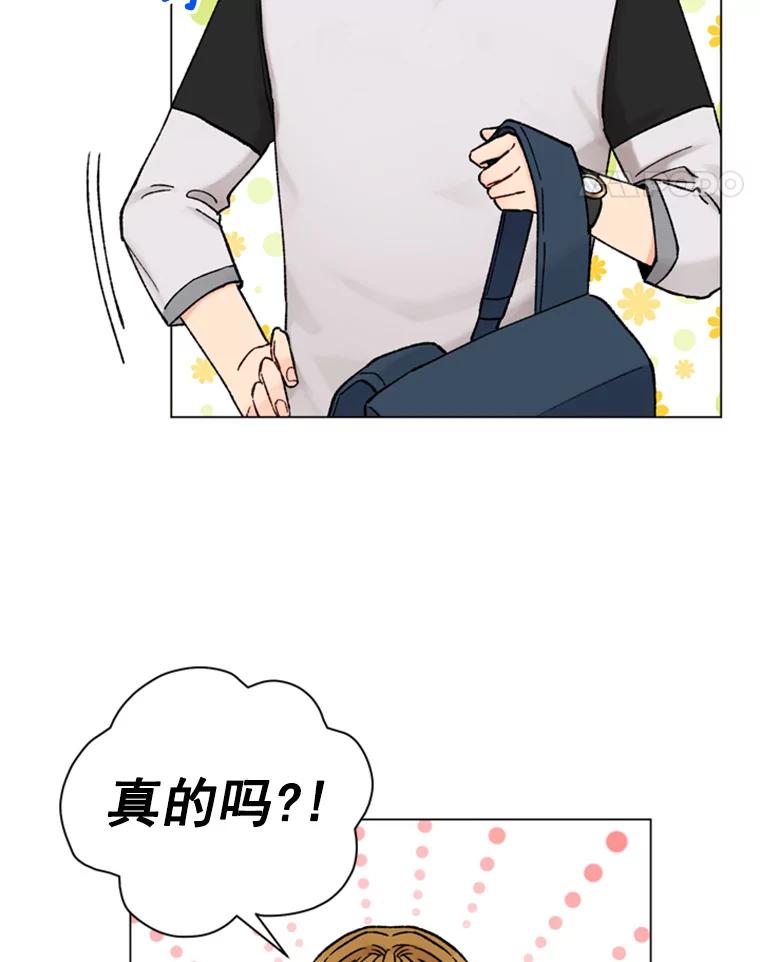 《巴塞罗那恋人》36.一室鲜花 第47页