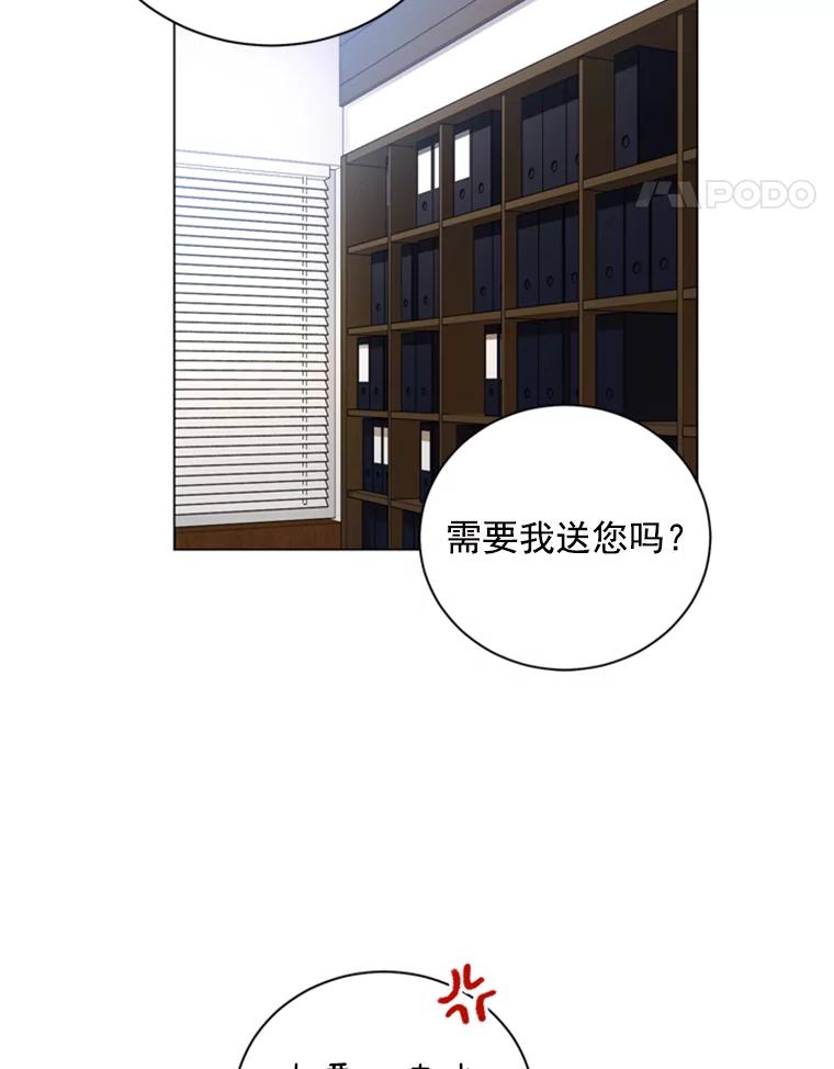 《巴塞罗那恋人》36.一室鲜花 第14页